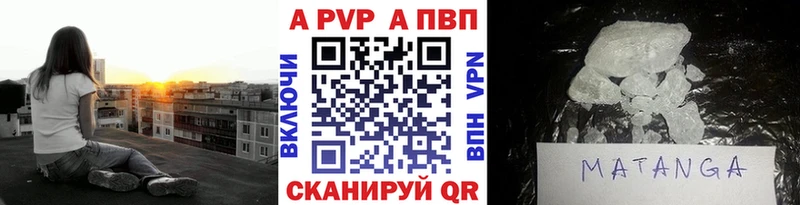 Альфа ПВП СК  Купить где  Абакан 