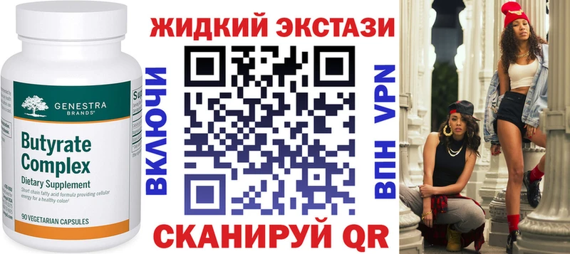 Купить  Абакан  БУТИРАТ 99% 