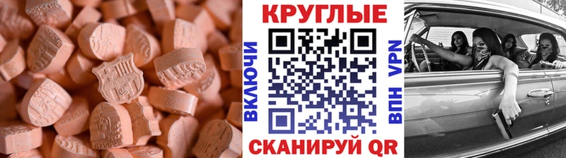 Купить где  Абакан  Ecstasy 99% 