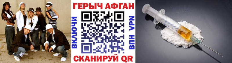 Героин афганец  Купить закладки  Абакан 