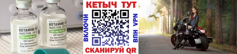Купить закладки  Абакан  КЕТАМИН VHQ 