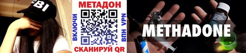 Купить закладки Абакан МЕТАДОН мёд